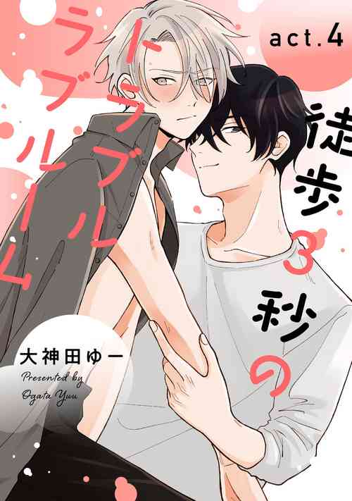 Download Toho 3-byou no Trouble Love Room 4