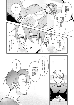 Page 12 of Toho 3-byou no Trouble Love Room 5