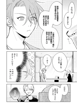 Page 14 of Toho 3-byou no Trouble Love Room 5