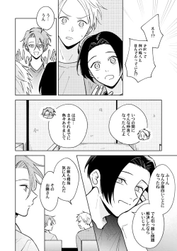 Page 24 of Toho 3-byou no Trouble Love Room 5