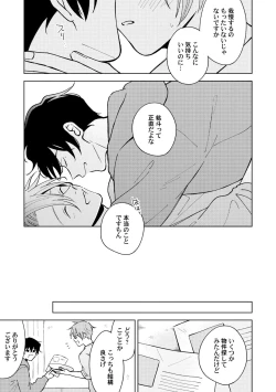 Page 27 of Toho 3-byou no Trouble Love Room 5