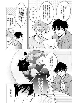 Page 28 of Toho 3-byou no Trouble Love Room 5
