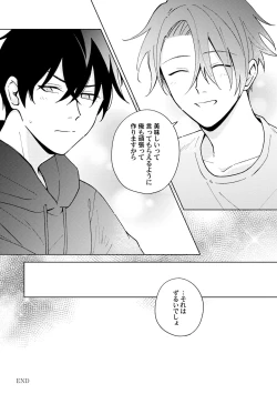 Page 30 of Toho 3-byou no Trouble Love Room 5