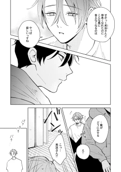 Page 7 of Toho 3-byou no Trouble Love Room 5
