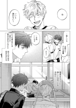 Page 103 of Fukushuu ga Tokenai