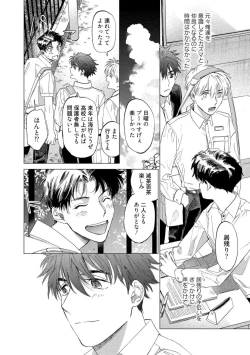 Page 104 of Fukushuu ga Tokenai