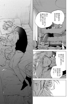 Page 131 of Fukushuu ga Tokenai