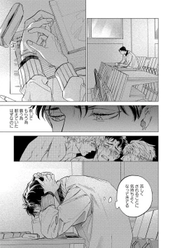 Page 147 of Fukushuu ga Tokenai