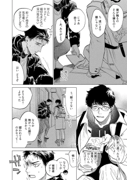 Page 150 of Fukushuu ga Tokenai