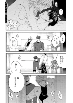 Page 155 of Fukushuu ga Tokenai