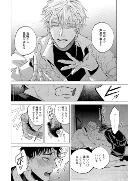 Page 160 of Fukushuu ga Tokenai