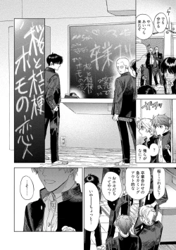 Page 16 of Fukushuu ga Tokenai