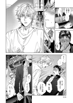 Page 20 of Fukushuu ga Tokenai