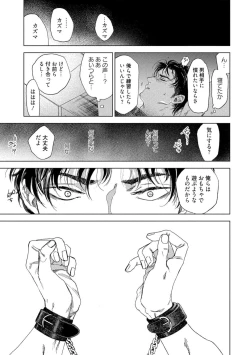 Page 27 of Fukushuu ga Tokenai