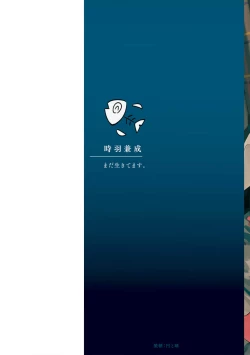 Page 2 of Fukushuu ga Tokenai