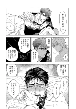 Page 39 of Fukushuu ga Tokenai