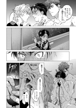 Page 48 of Fukushuu ga Tokenai