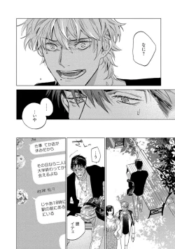 Page 50 of Fukushuu ga Tokenai