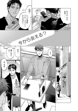 Page 51 of Fukushuu ga Tokenai