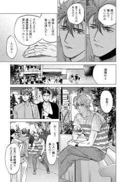 Page 57 of Fukushuu ga Tokenai