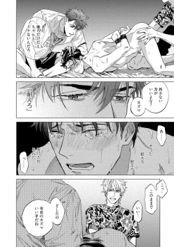 Page 60 of Fukushuu ga Tokenai