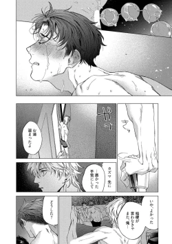 Page 62 of Fukushuu ga Tokenai