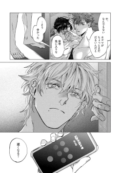 Page 63 of Fukushuu ga Tokenai