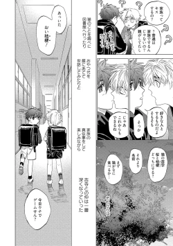 Page 92 of Fukushuu ga Tokenai