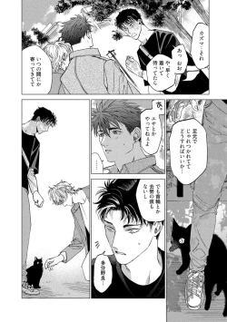 Page 100 of Fukushuu ga Tokenai