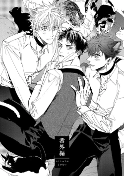 Page 103 of Fukushuu ga Tokenai