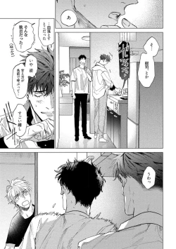 Page 113 of Fukushuu ga Tokenai