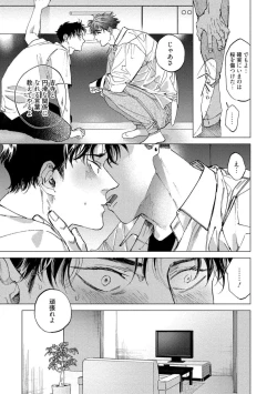 Page 115 of Fukushuu ga Tokenai