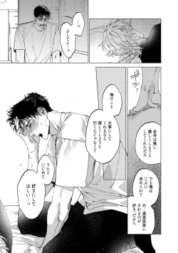 Page 117 of Fukushuu ga Tokenai