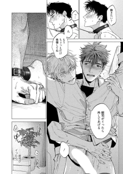 Page 126 of Fukushuu ga Tokenai