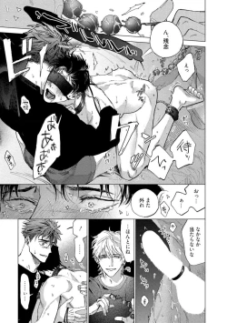 Page 133 of Fukushuu ga Tokenai