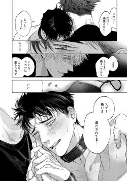 Page 134 of Fukushuu ga Tokenai