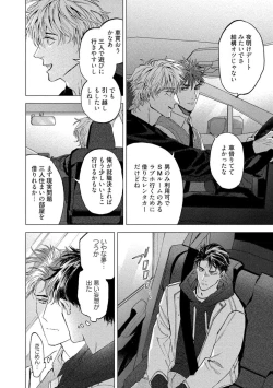 Page 160 of Fukushuu ga Tokenai