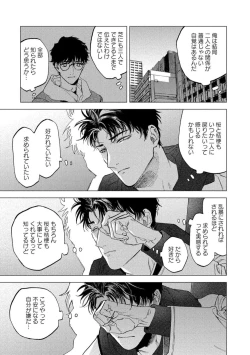 Page 161 of Fukushuu ga Tokenai