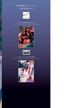 Page 169 of Fukushuu ga Tokenai