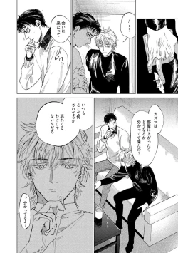 Page 18 of Fukushuu ga Tokenai