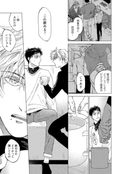 Page 19 of Fukushuu ga Tokenai