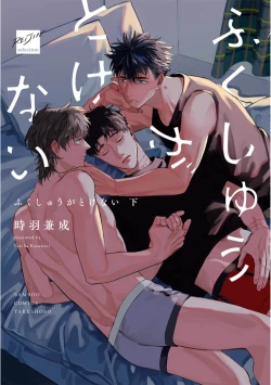 Page 1 of Fukushuu ga Tokenai