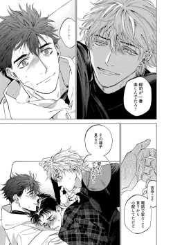 Page 35 of Fukushuu ga Tokenai