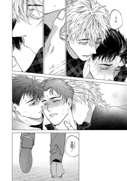 Page 36 of Fukushuu ga Tokenai