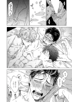 Page 40 of Fukushuu ga Tokenai