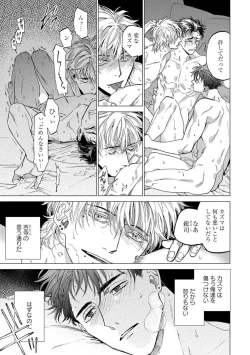 Page 41 of Fukushuu ga Tokenai