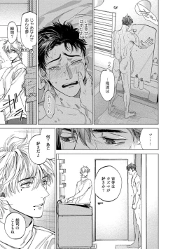 Page 43 of Fukushuu ga Tokenai