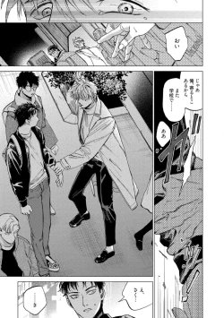 Page 59 of Fukushuu ga Tokenai