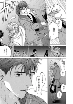 Page 61 of Fukushuu ga Tokenai