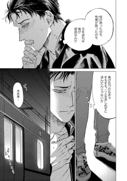 Page 63 of Fukushuu ga Tokenai